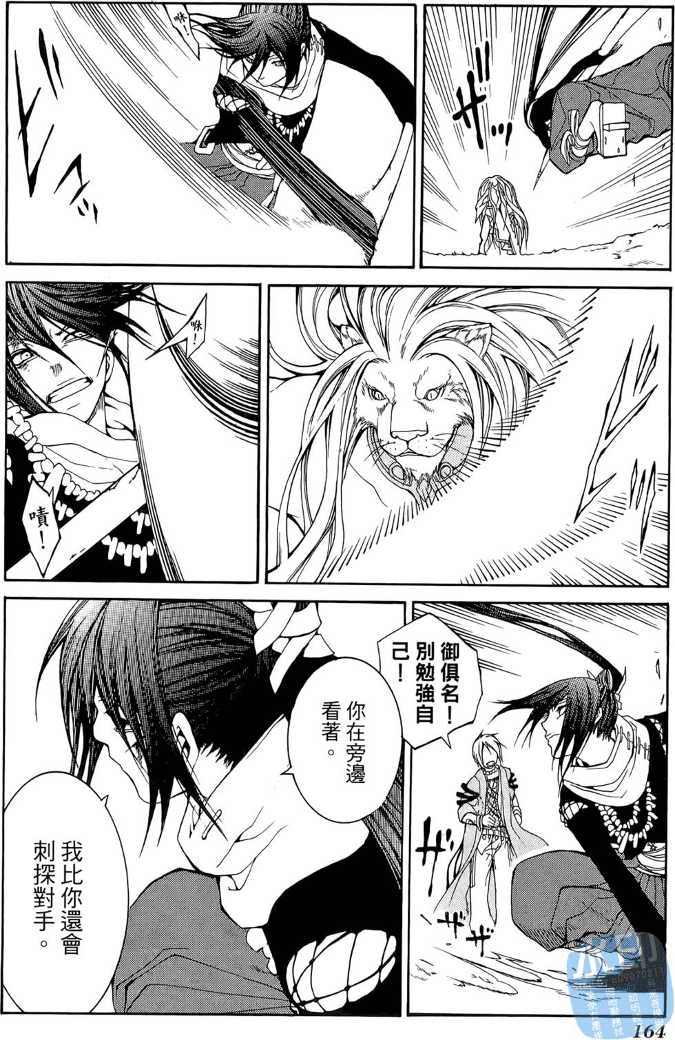 第163页