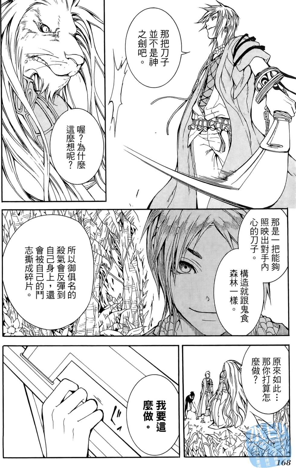 第167页