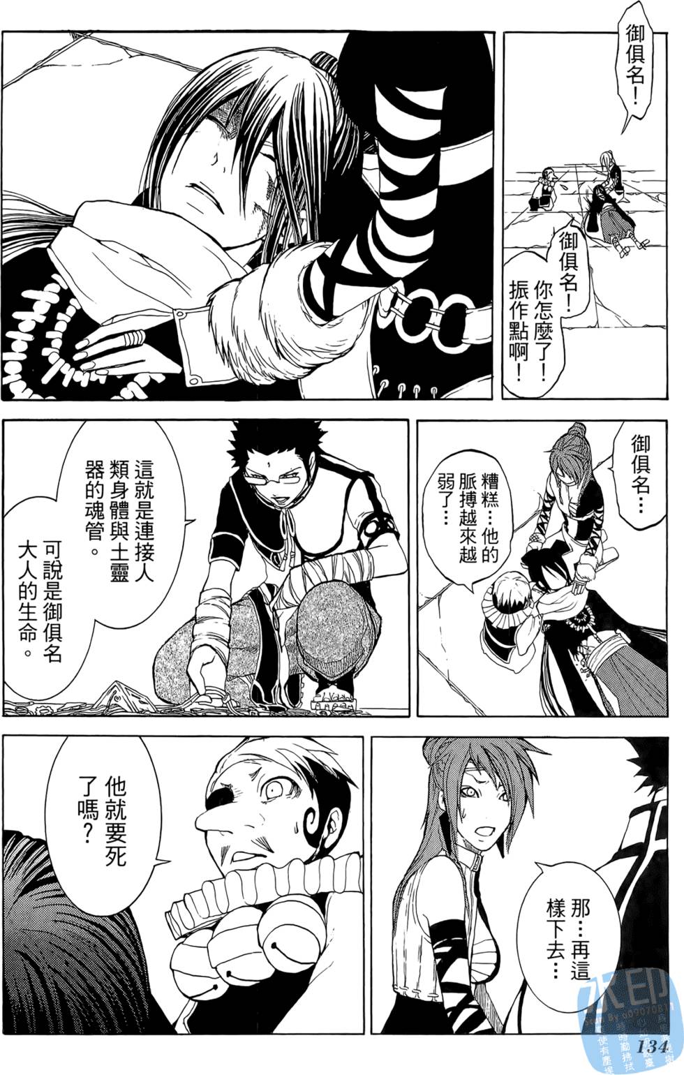 第133页