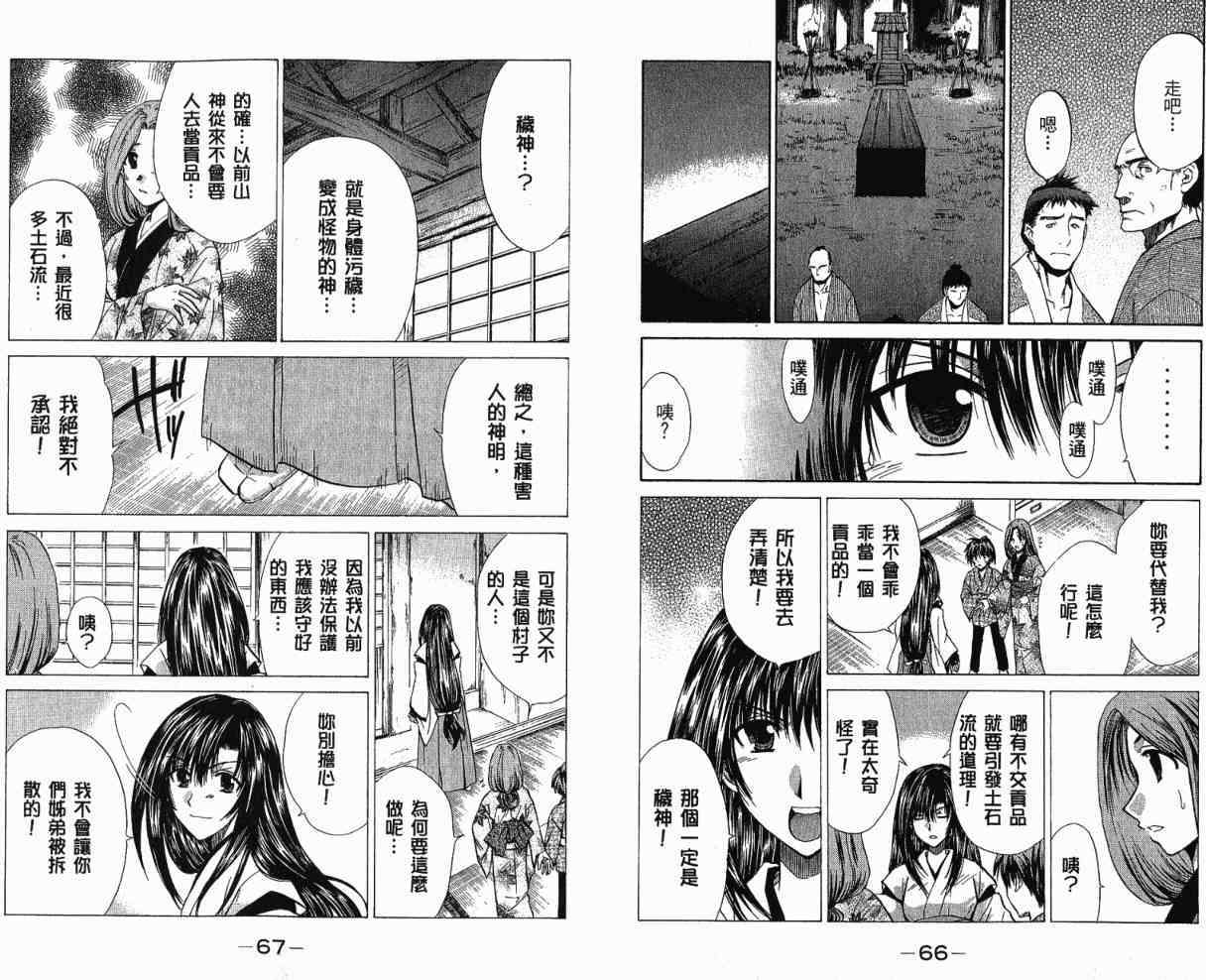 第34页