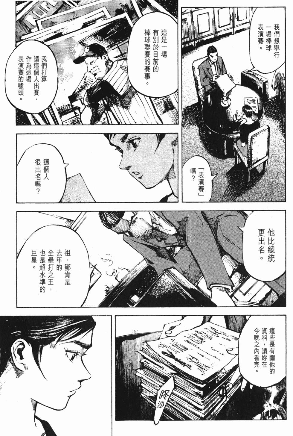 第38页