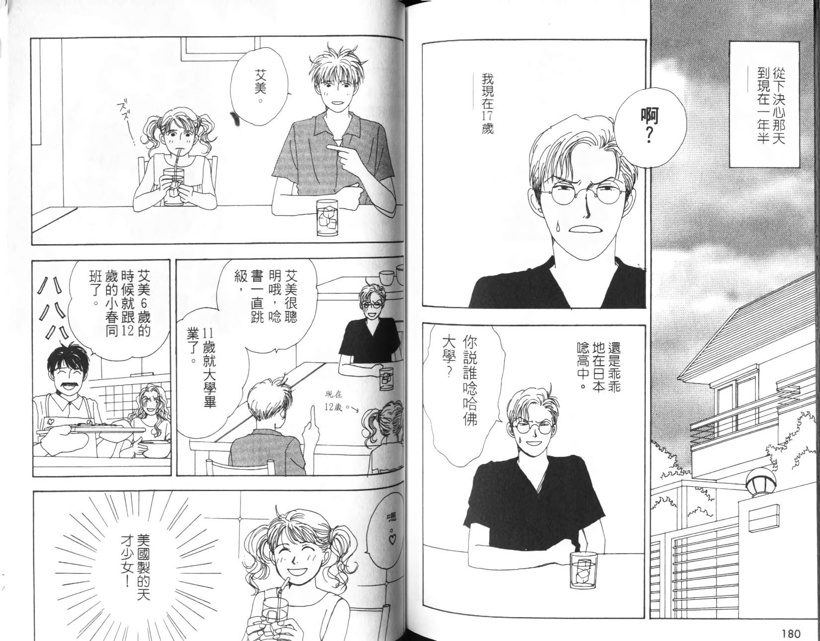 第88页