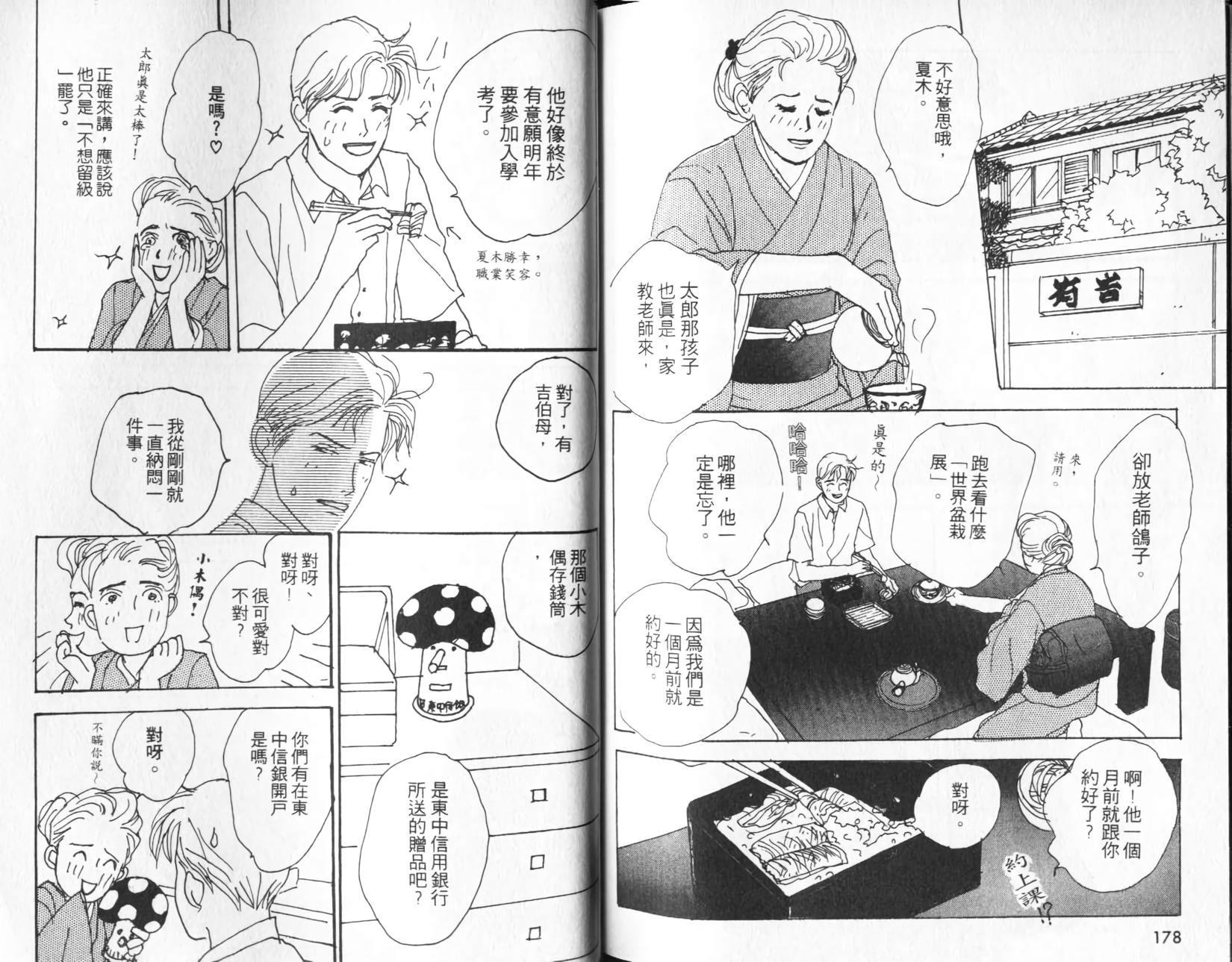 第87页