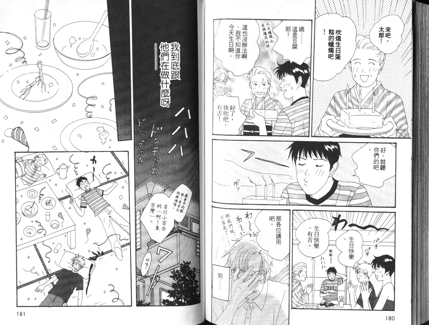 第88页