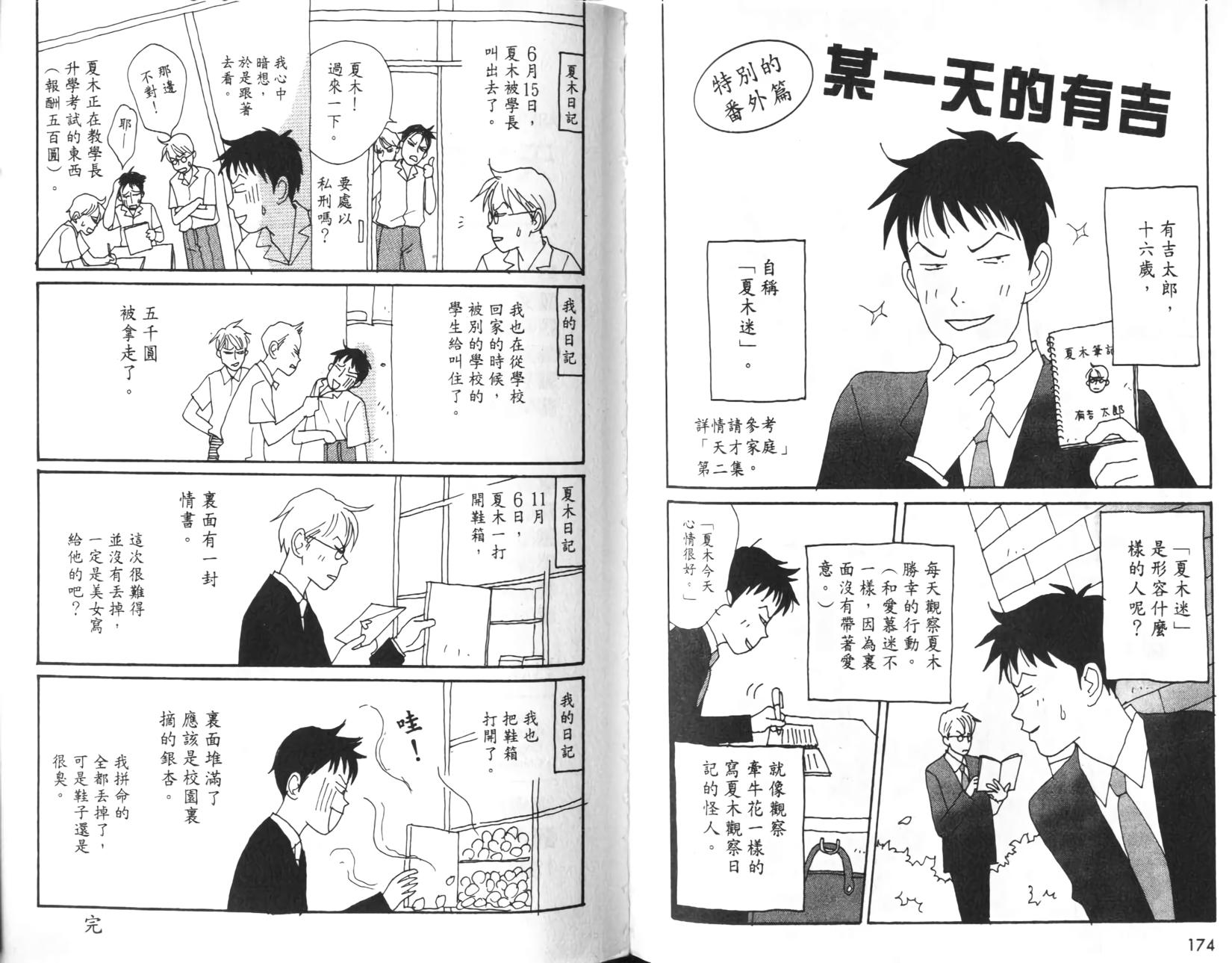 第85页