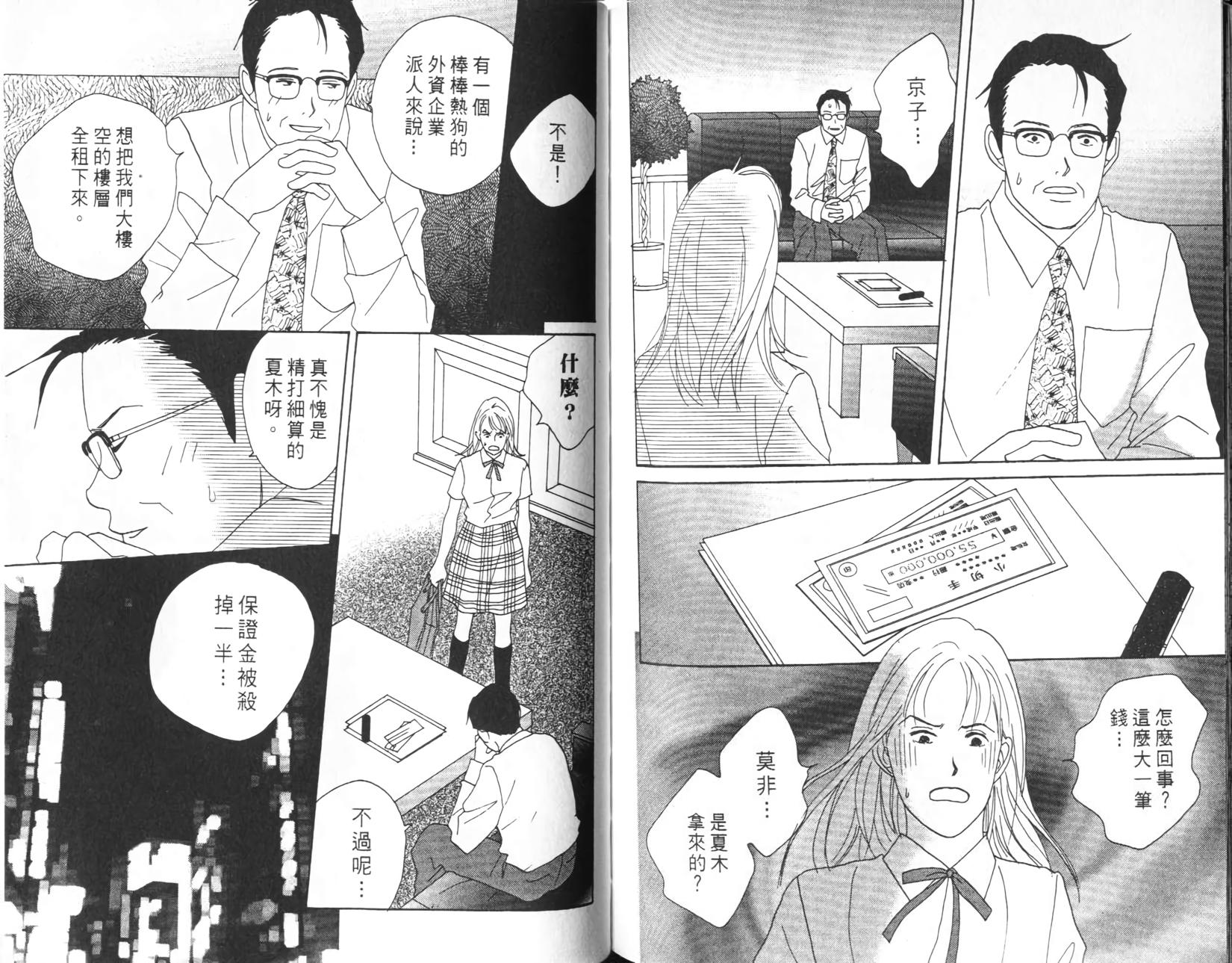 第97页