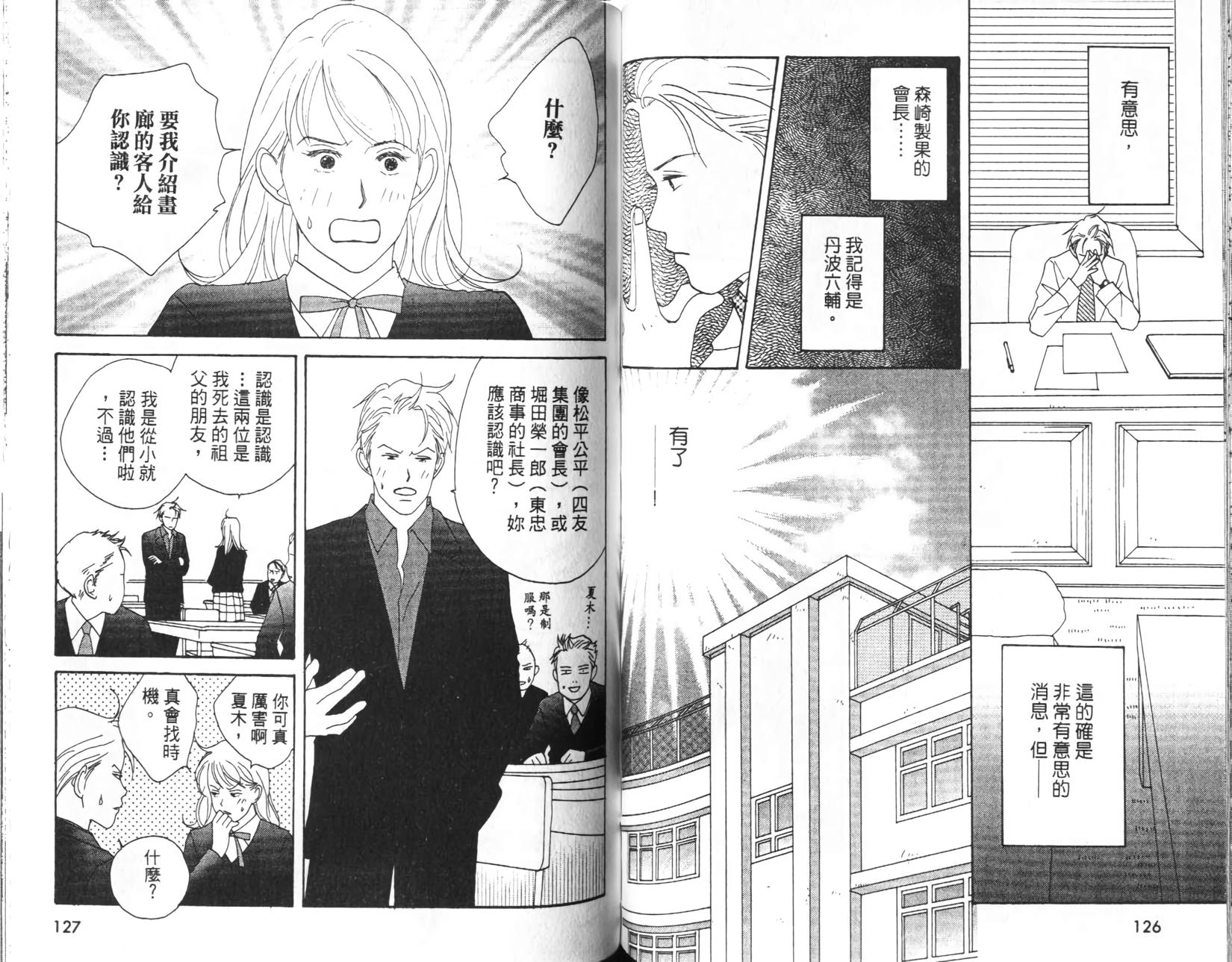 第61页