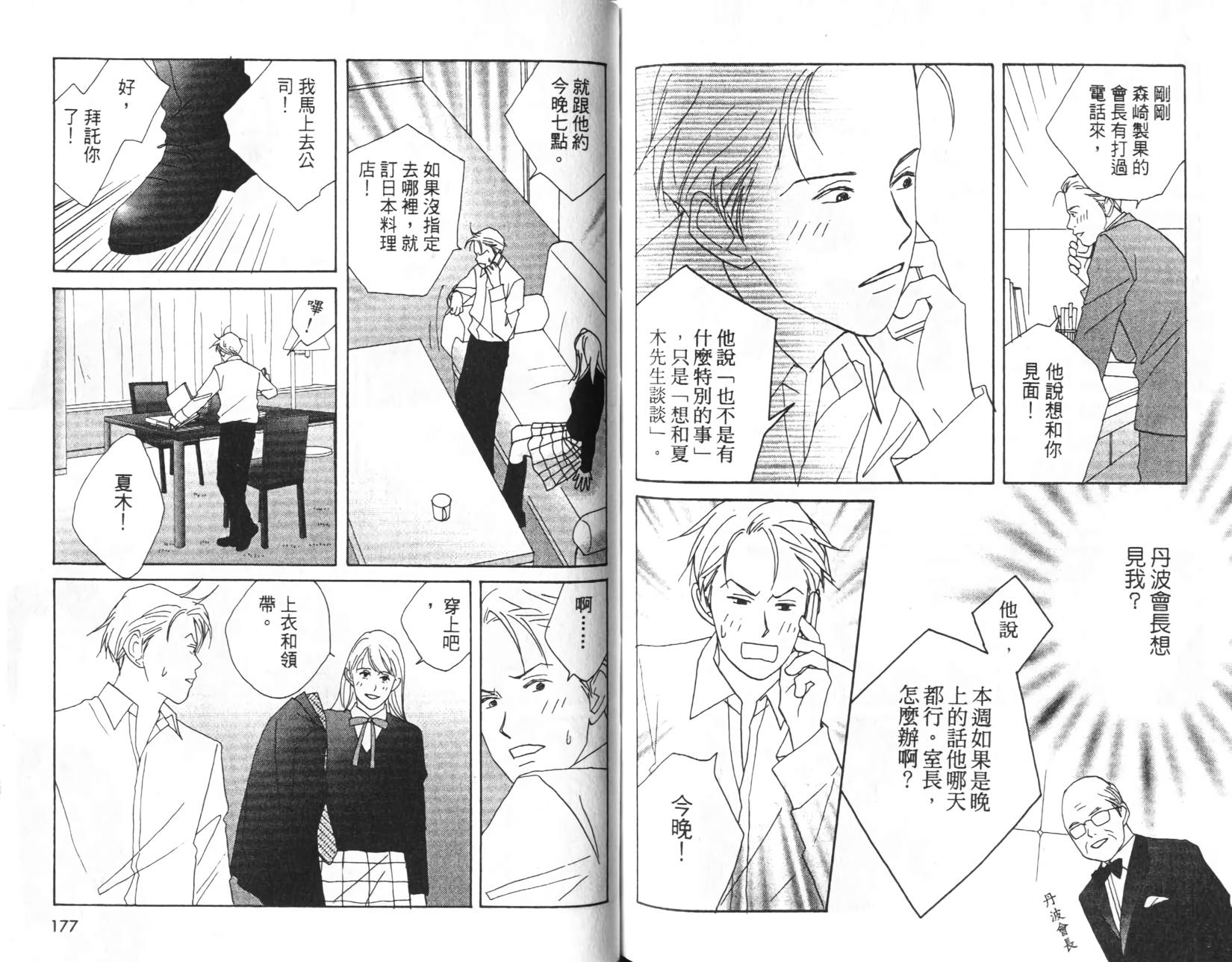 第86页