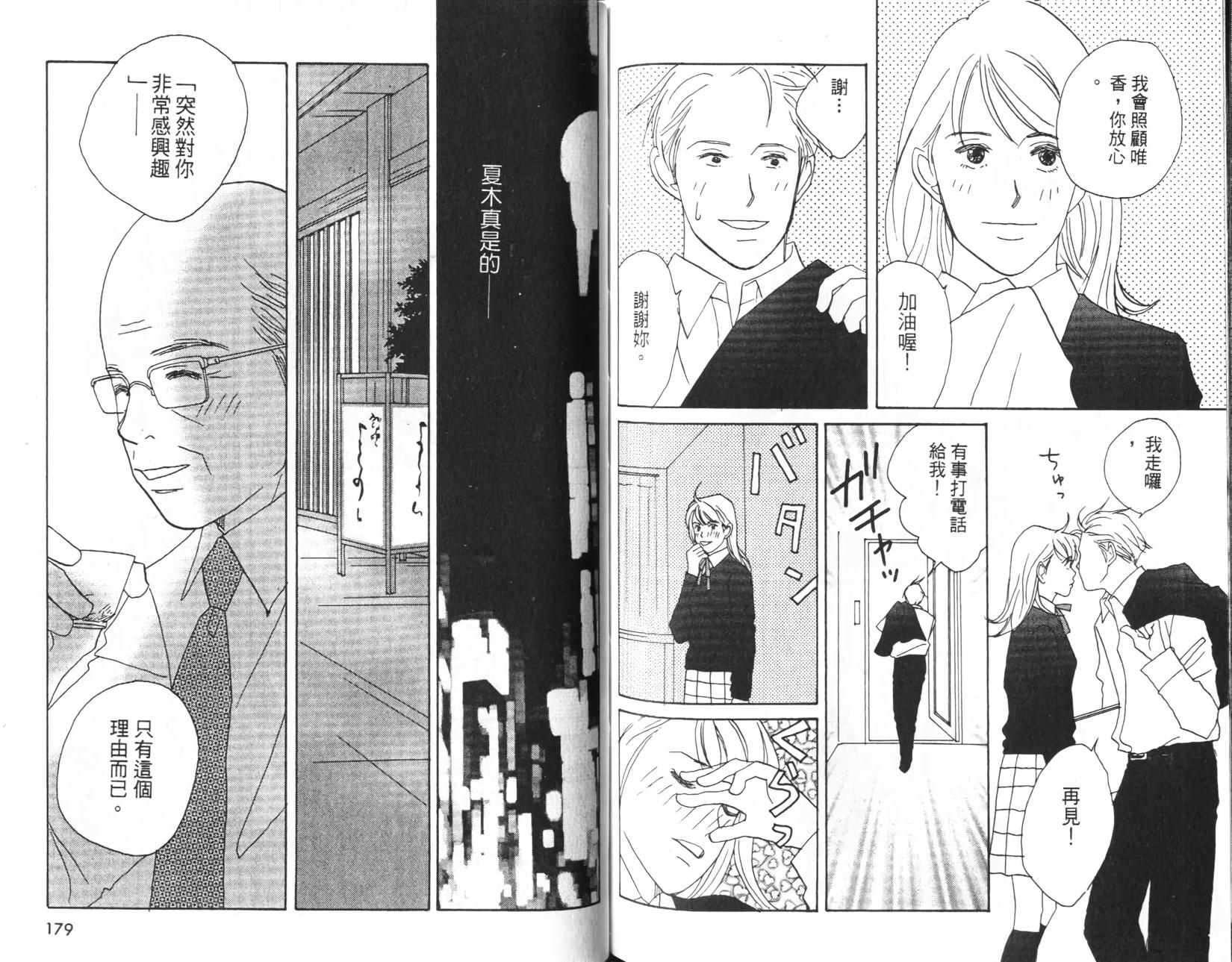 第87页