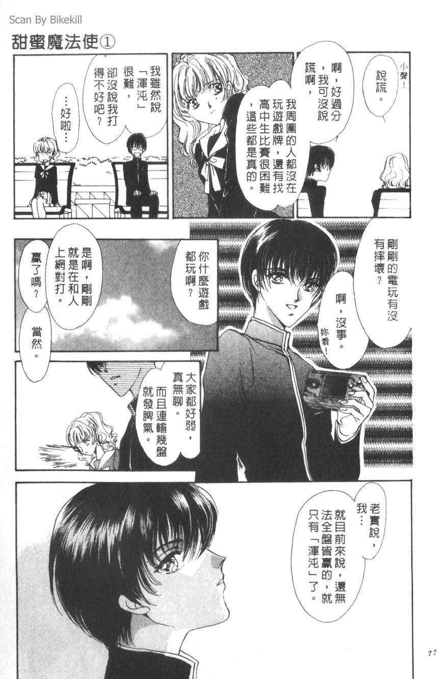 第73页