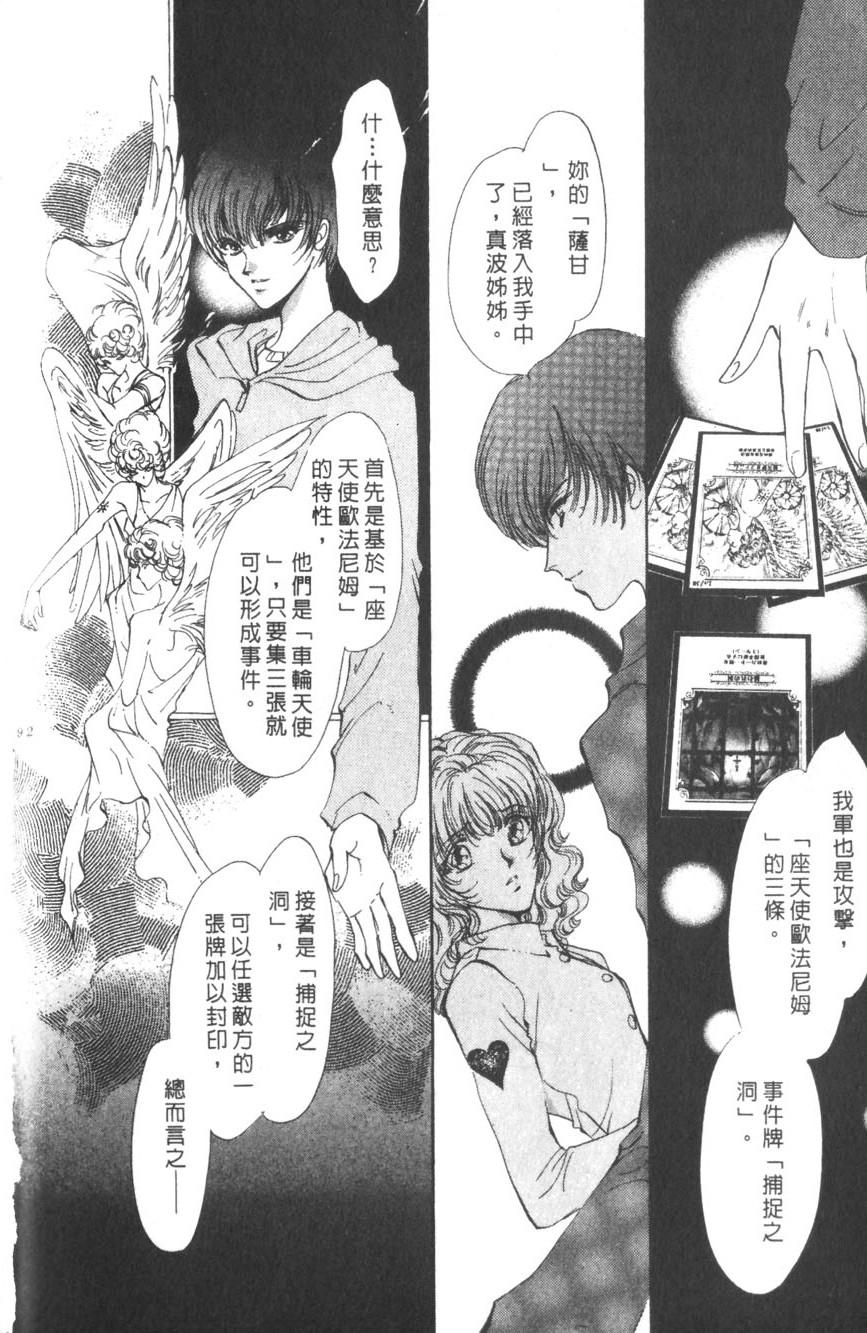 第88页