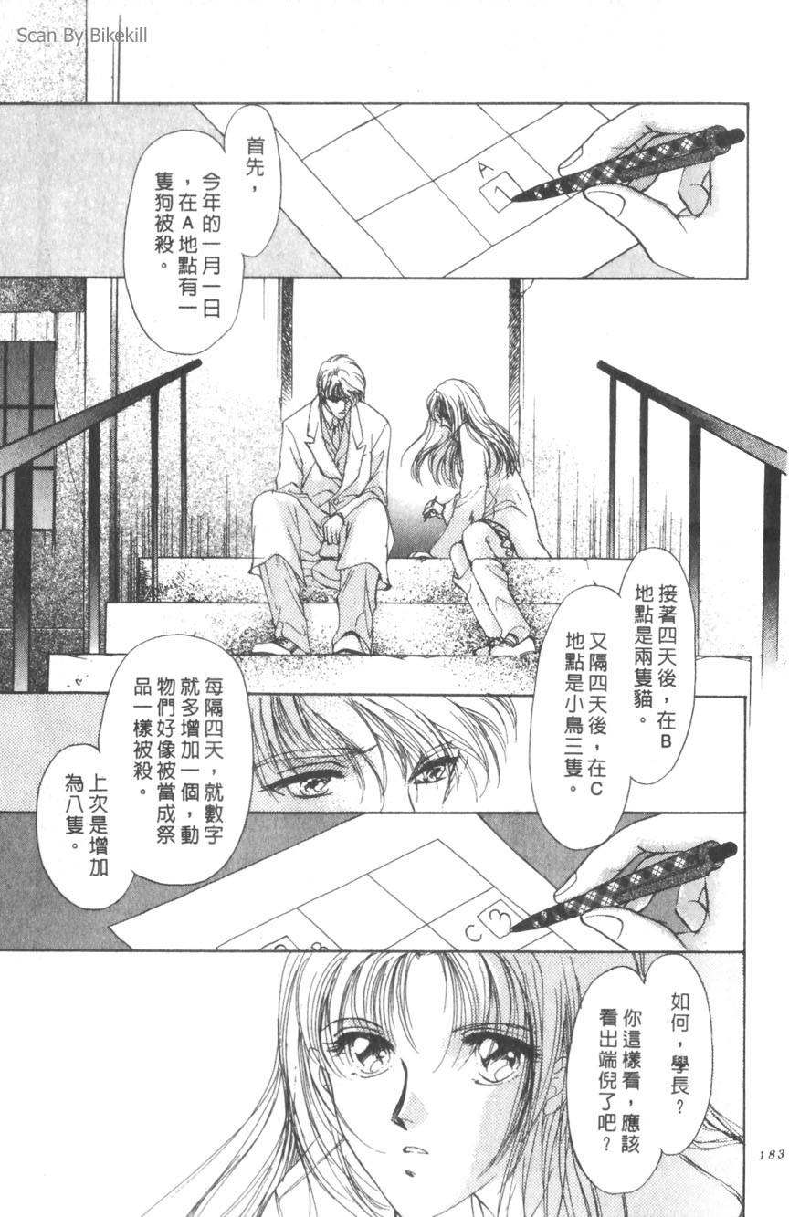 第179页