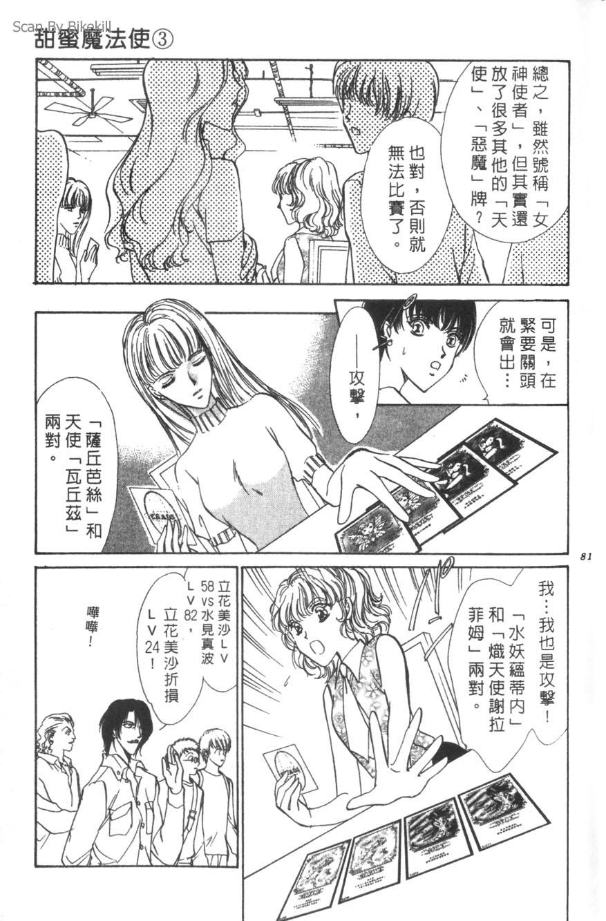 第77页