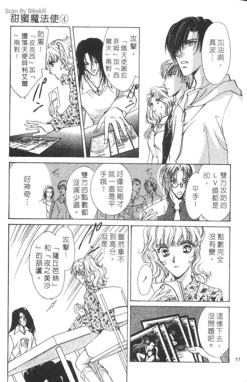 第67页