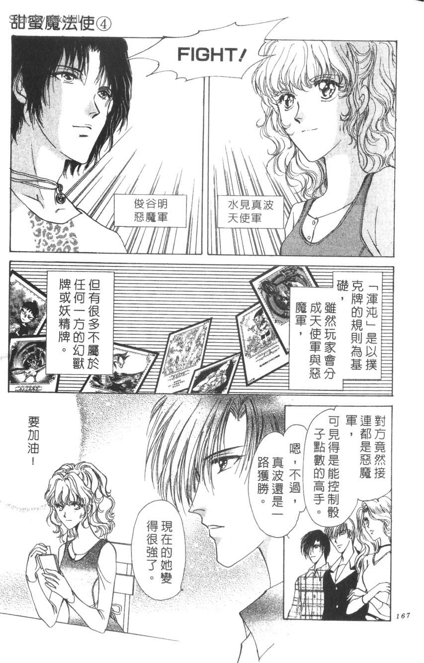 第163页