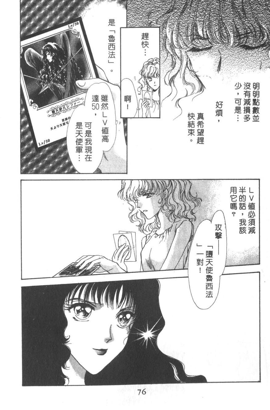第74页