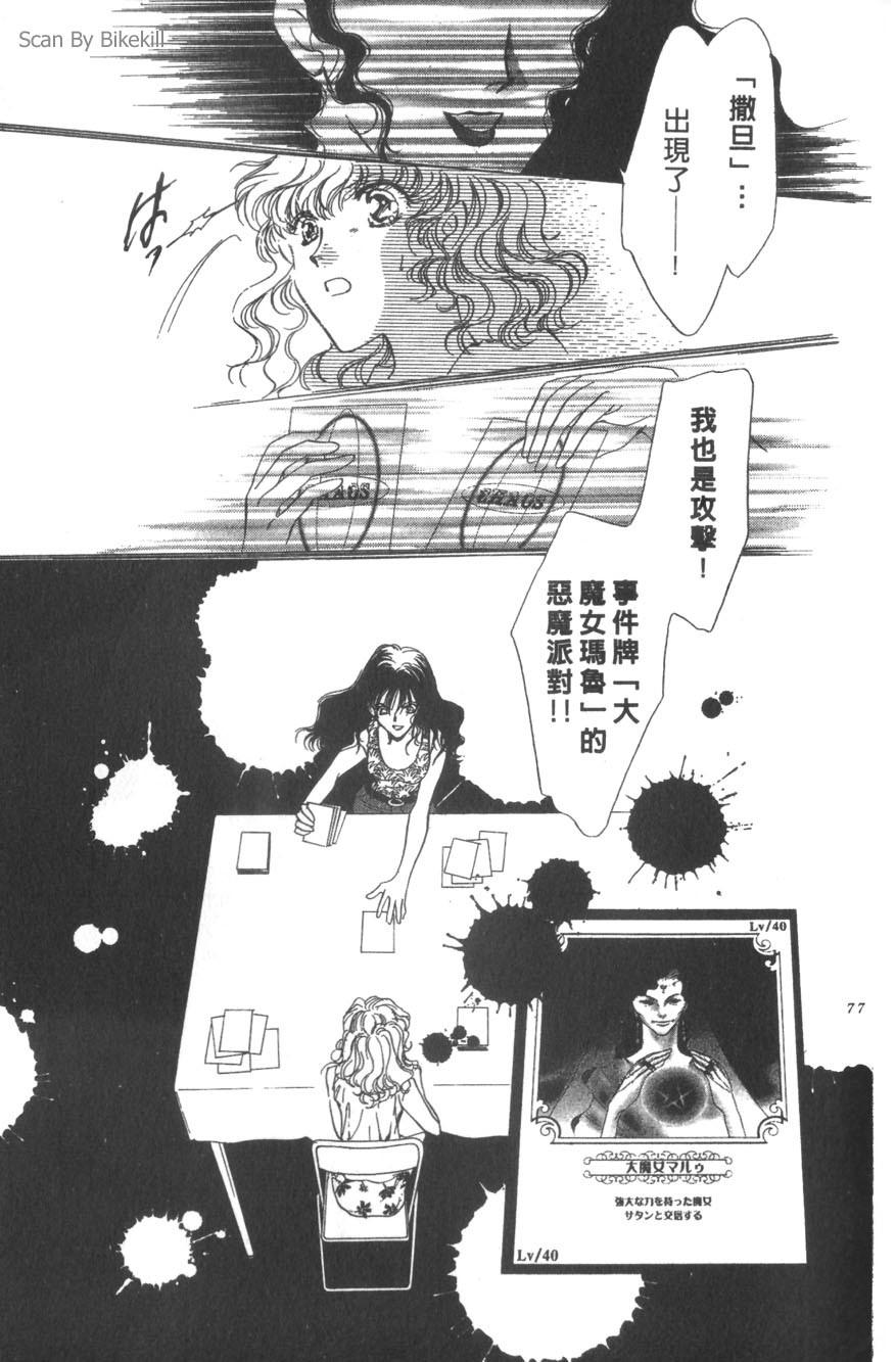 第75页