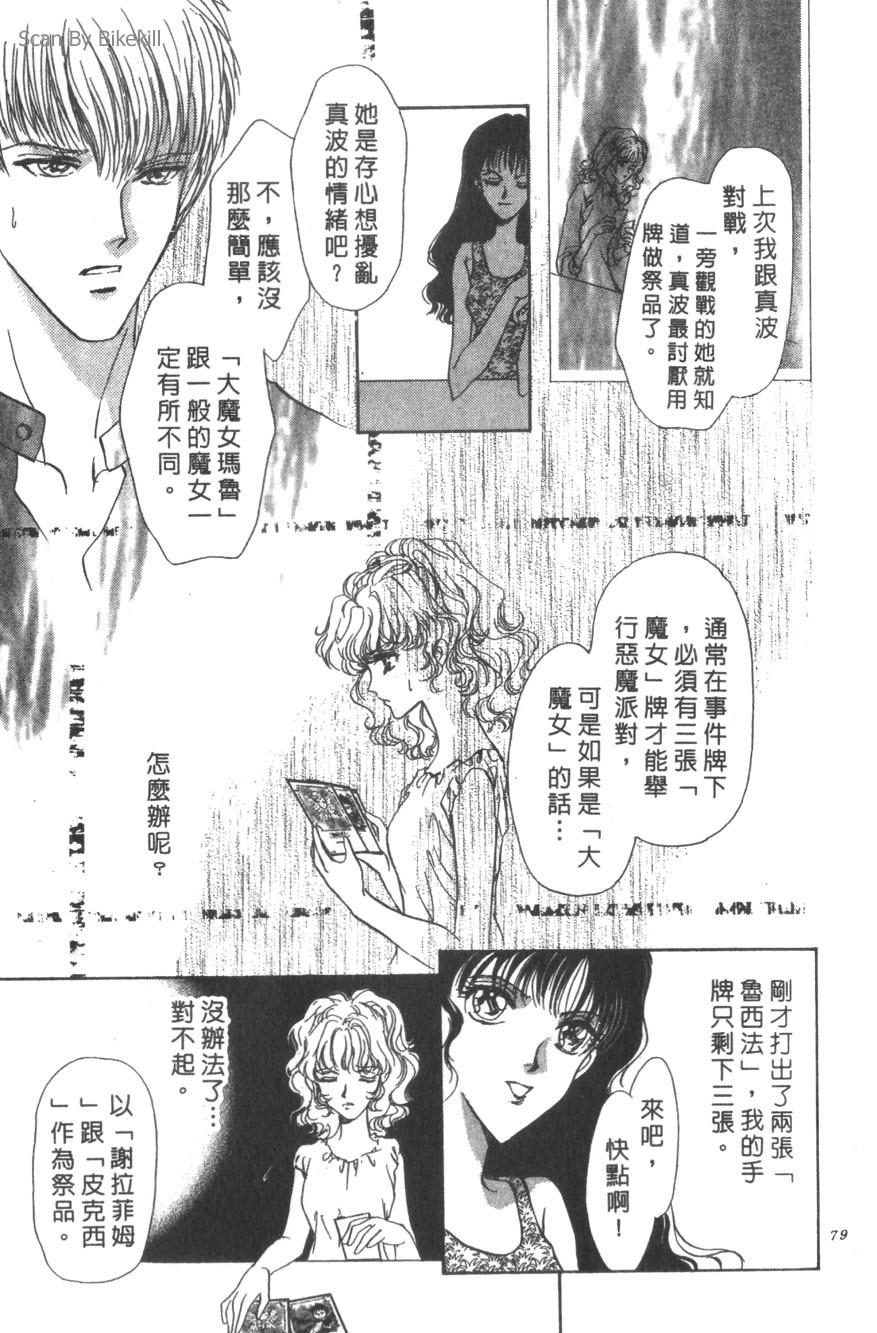 第77页