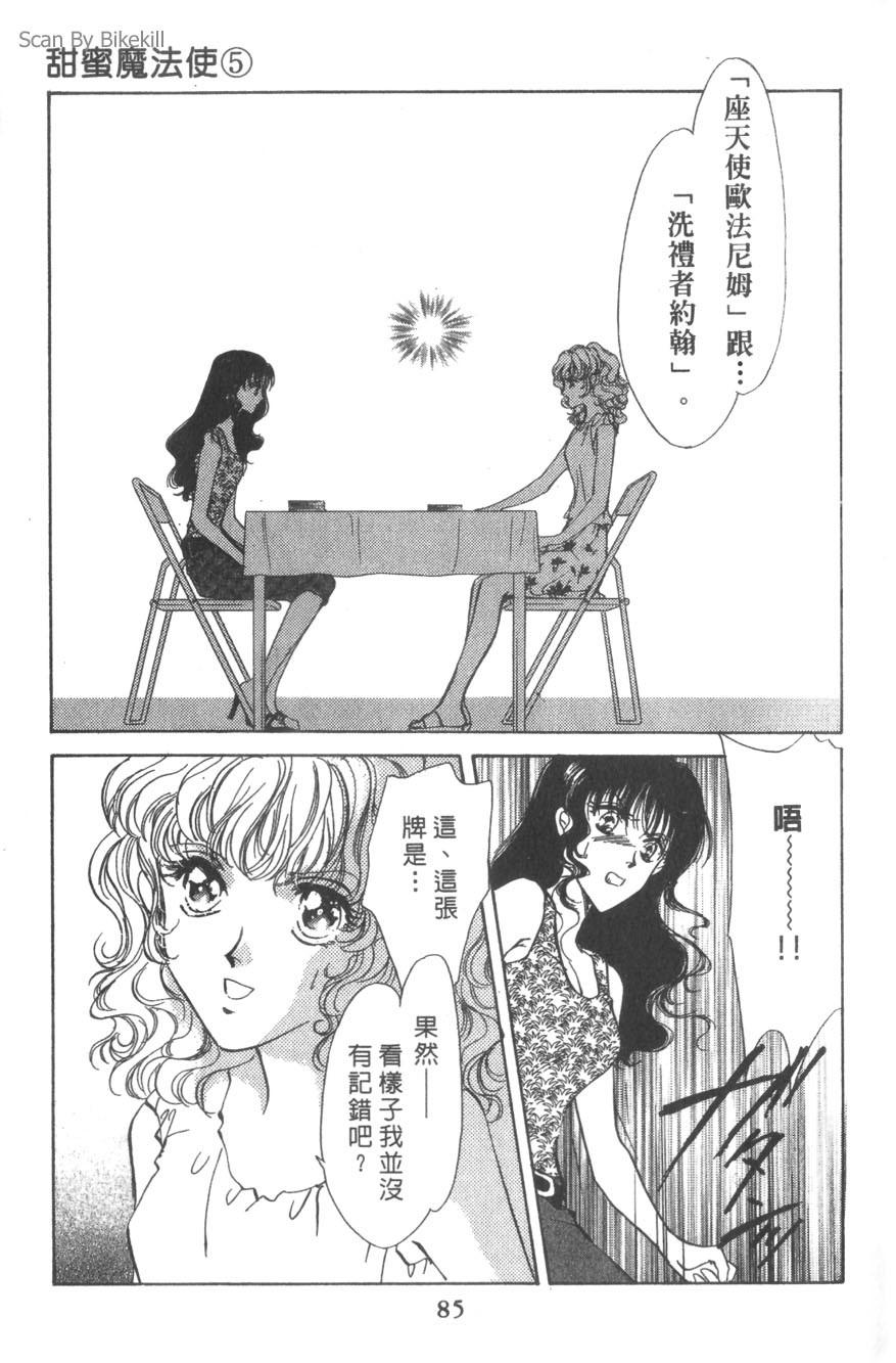 第83页