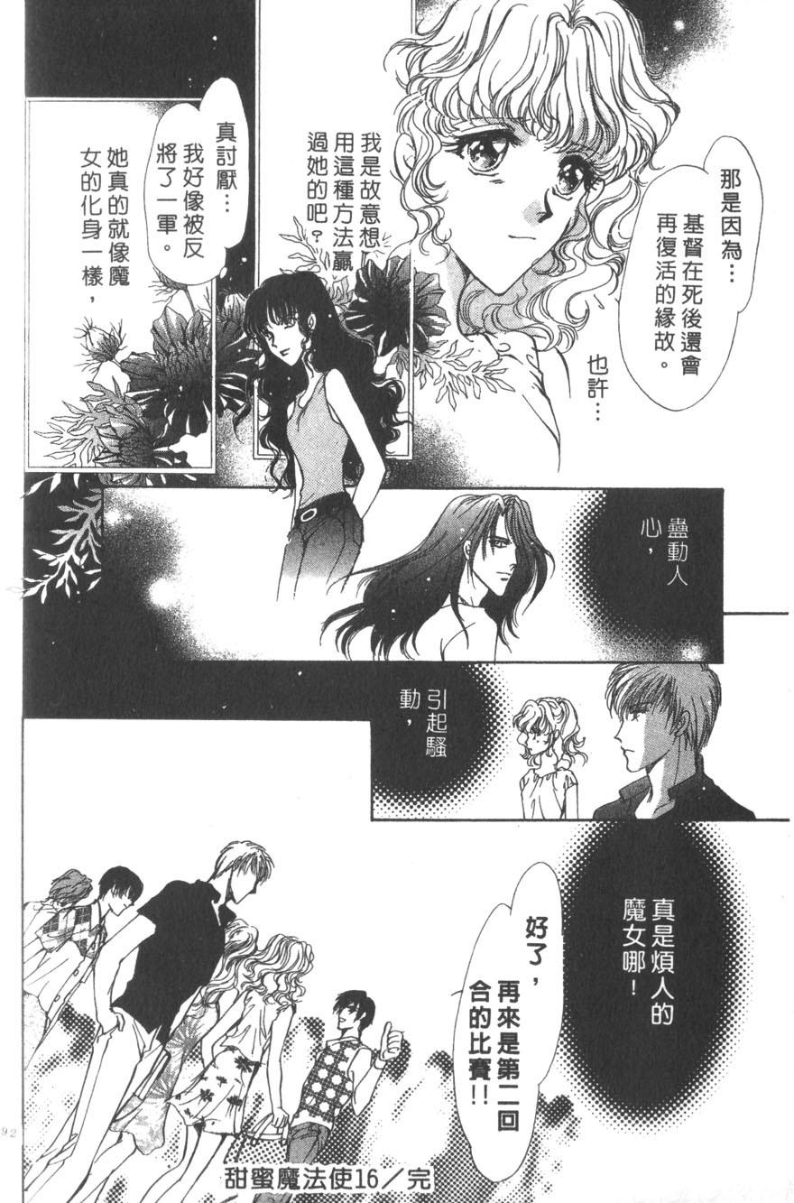 第90页