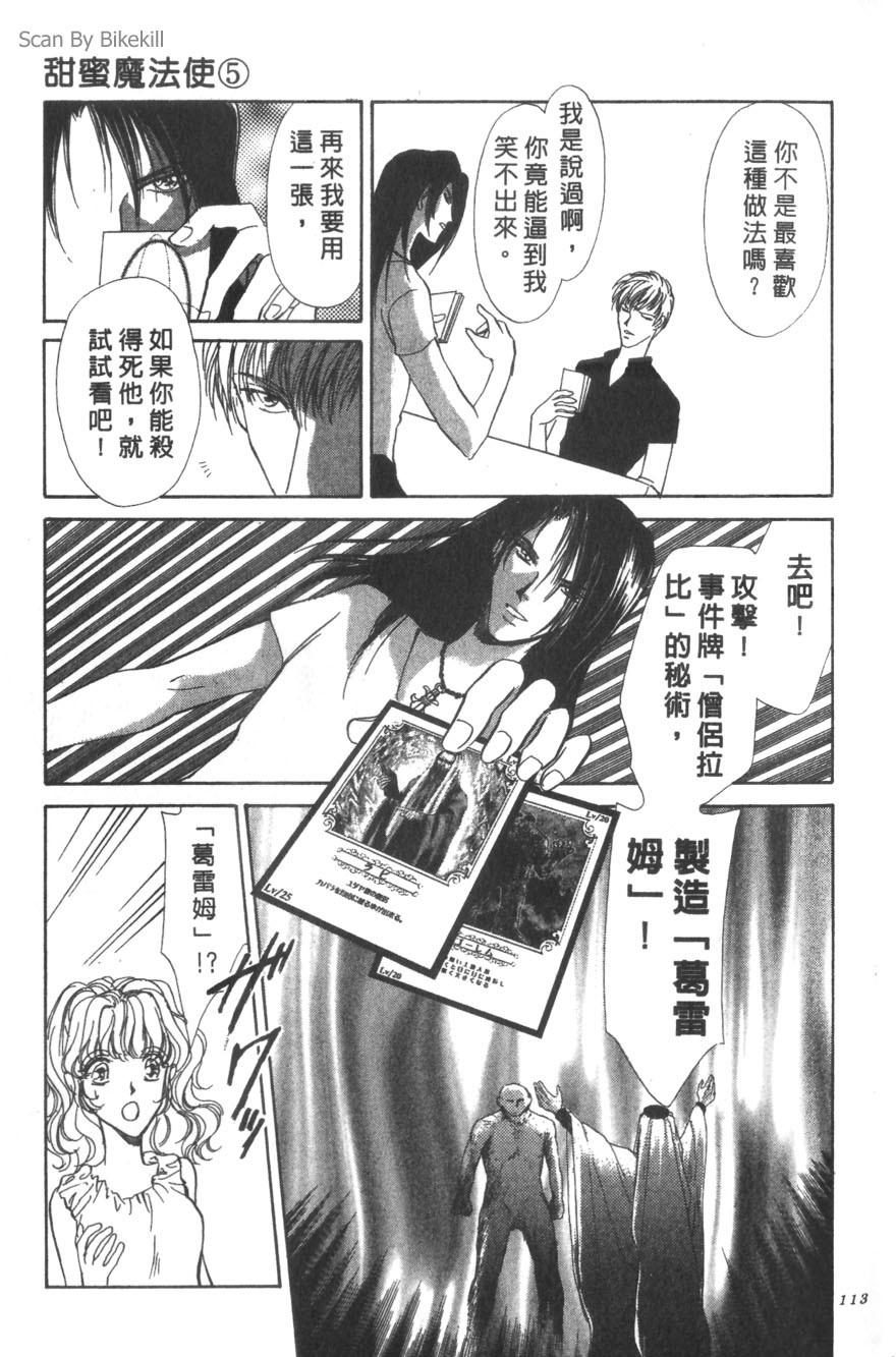 第111页