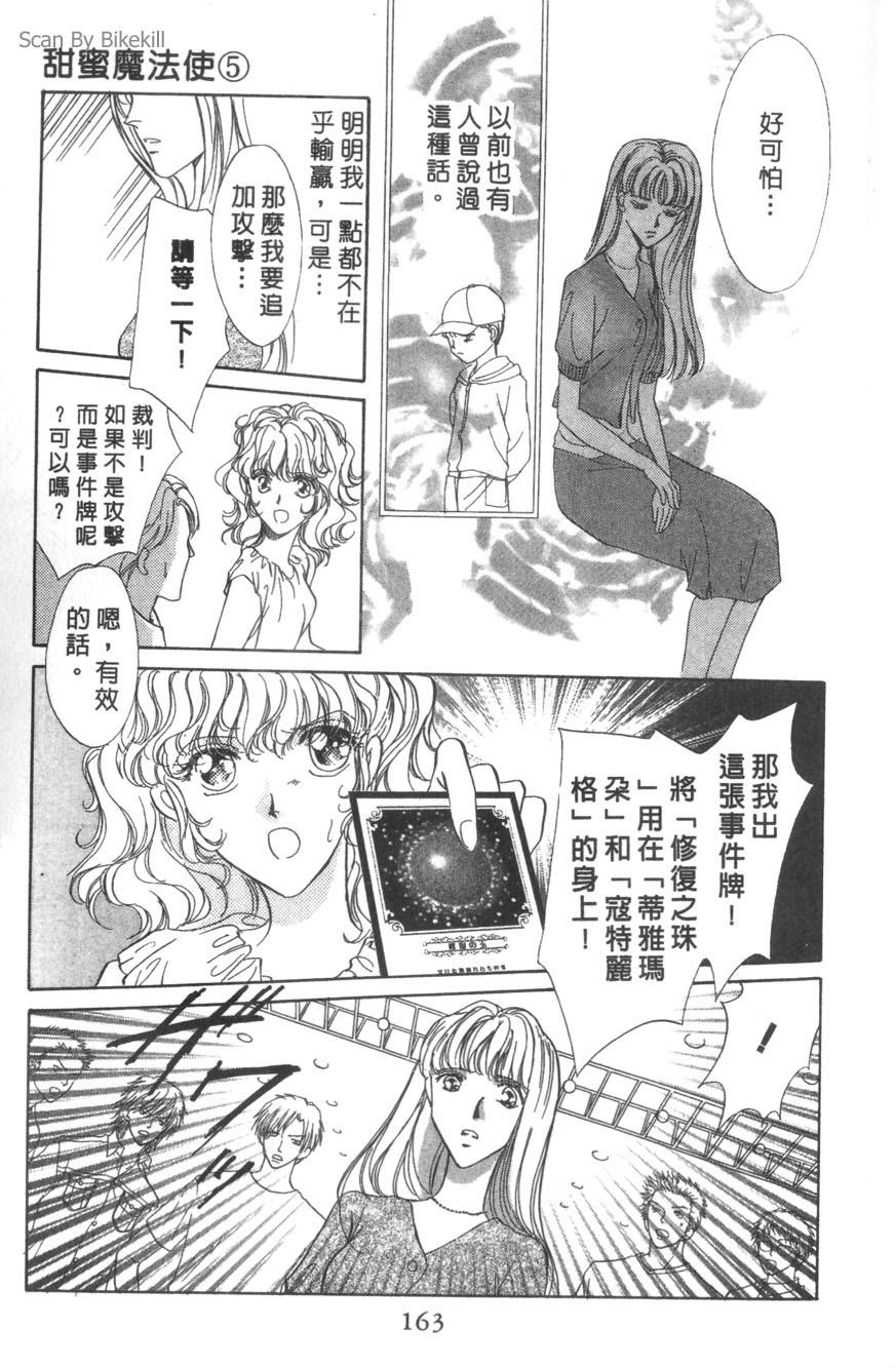 第161页