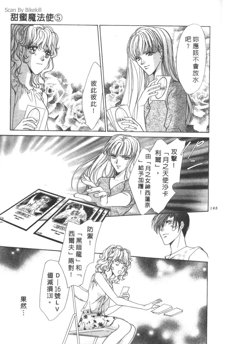 第163页