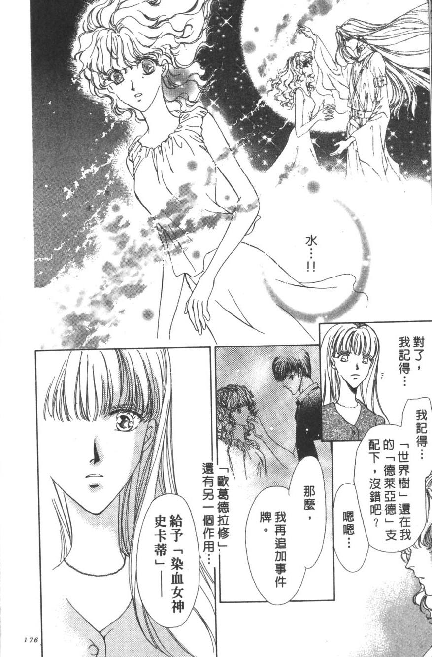第174页