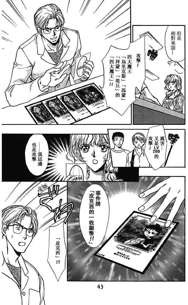 第42页