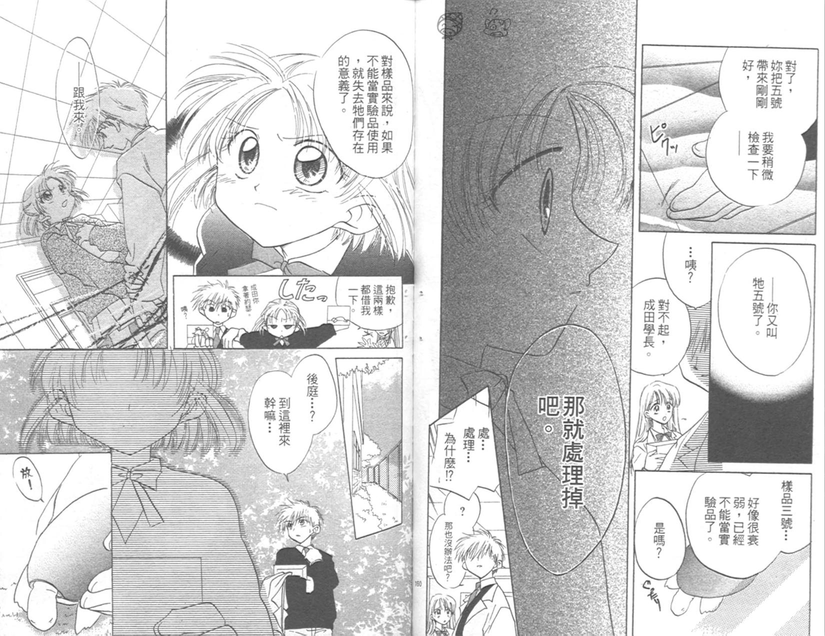 第79页