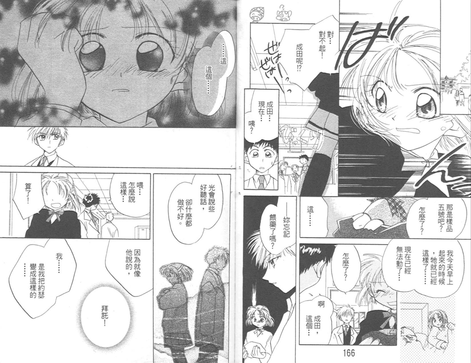 第82页