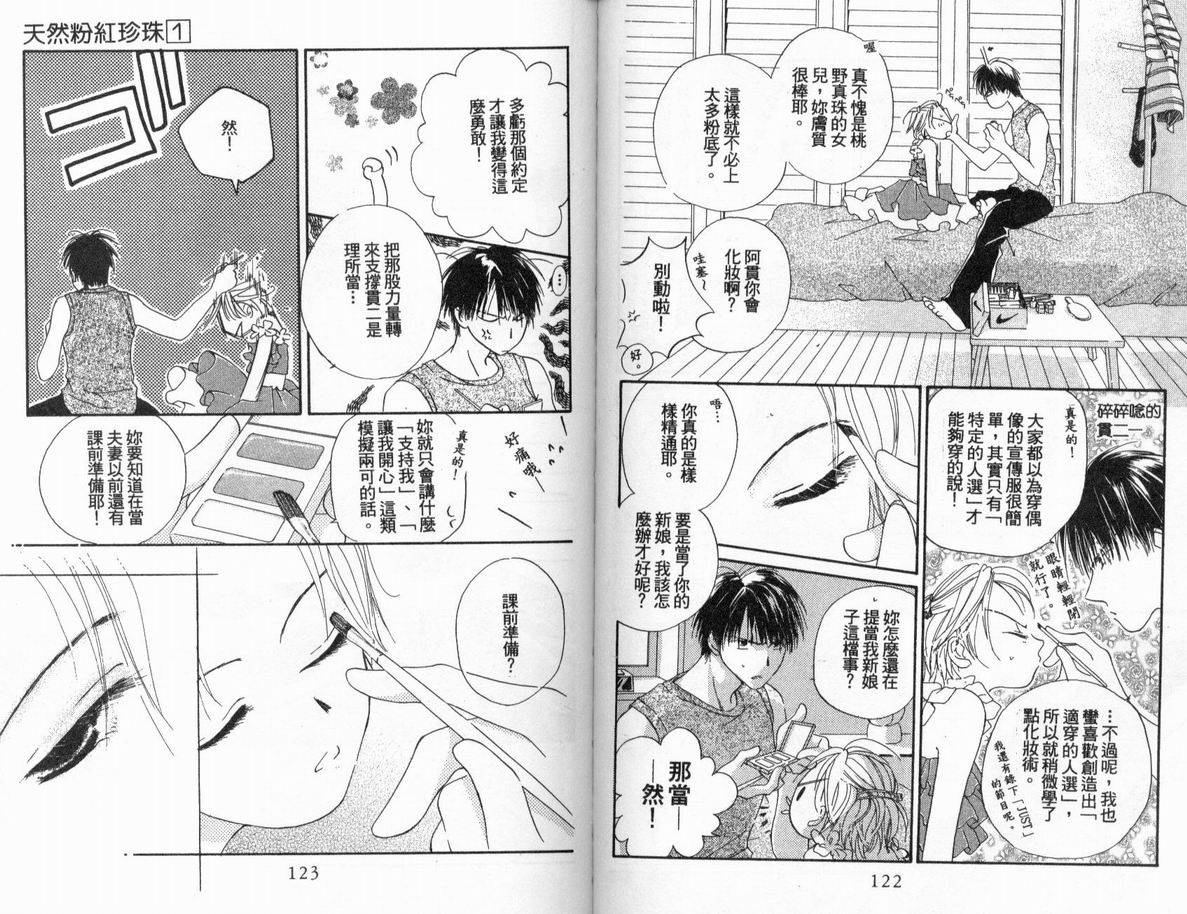 第61页