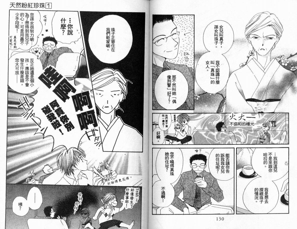 第65页