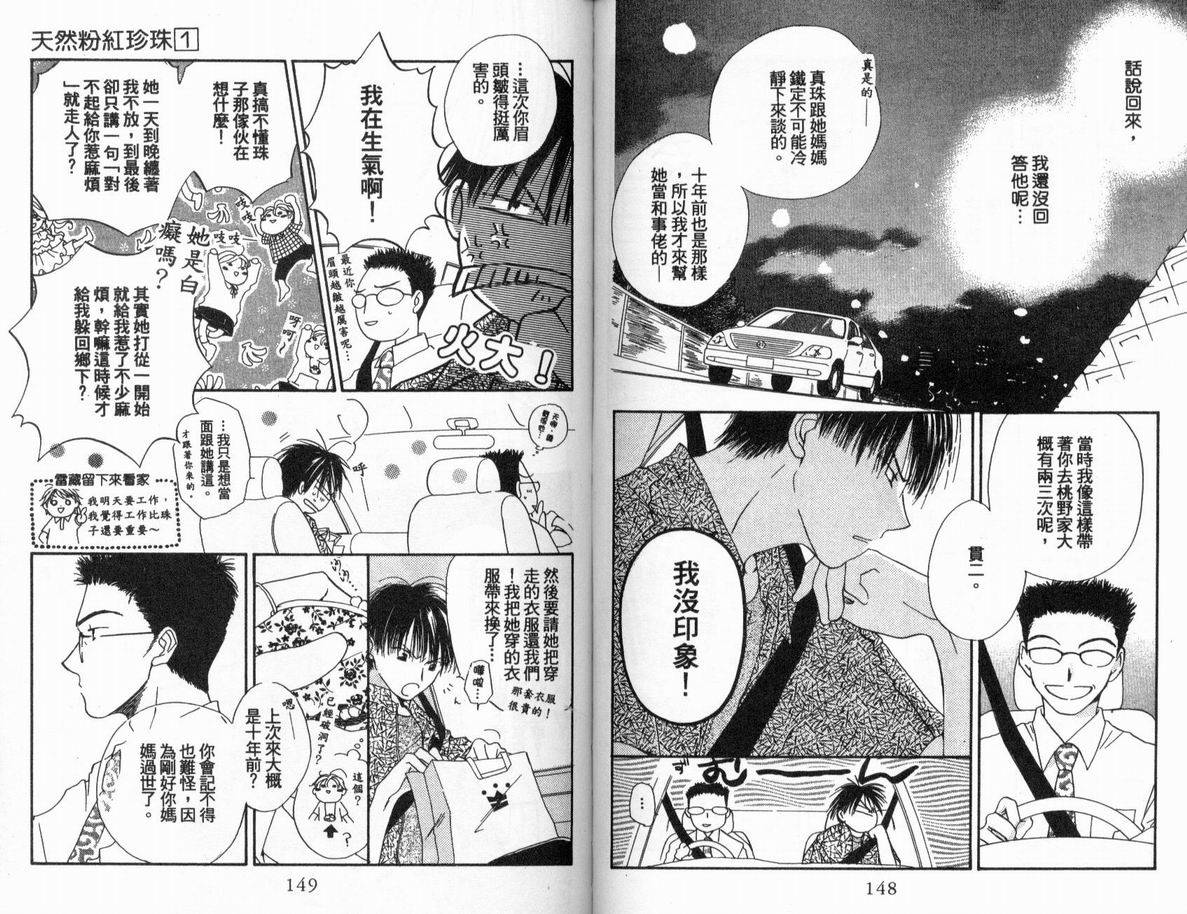 第74页