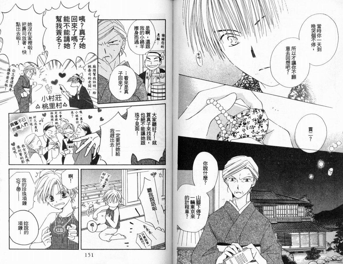 第75页