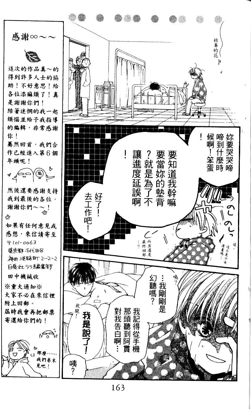 第161页