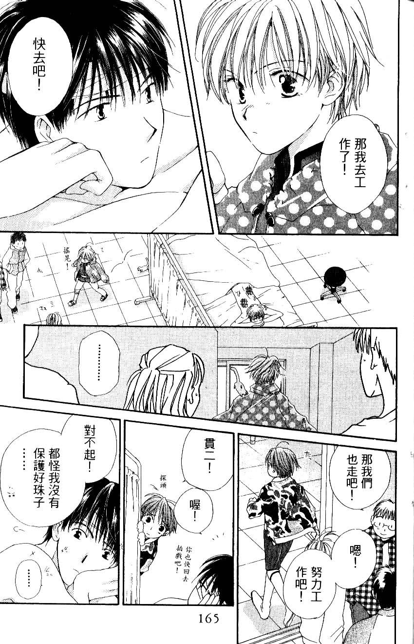 第163页