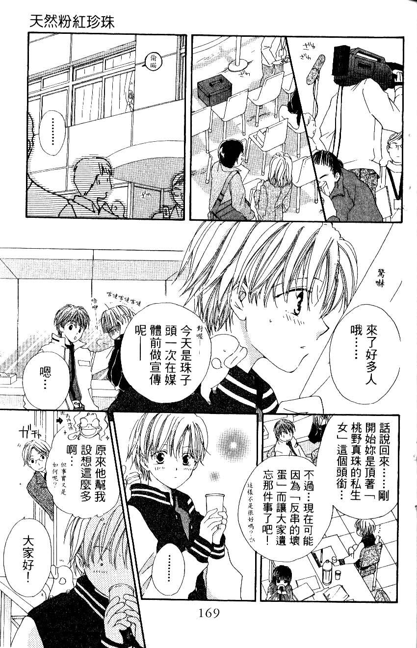 第167页