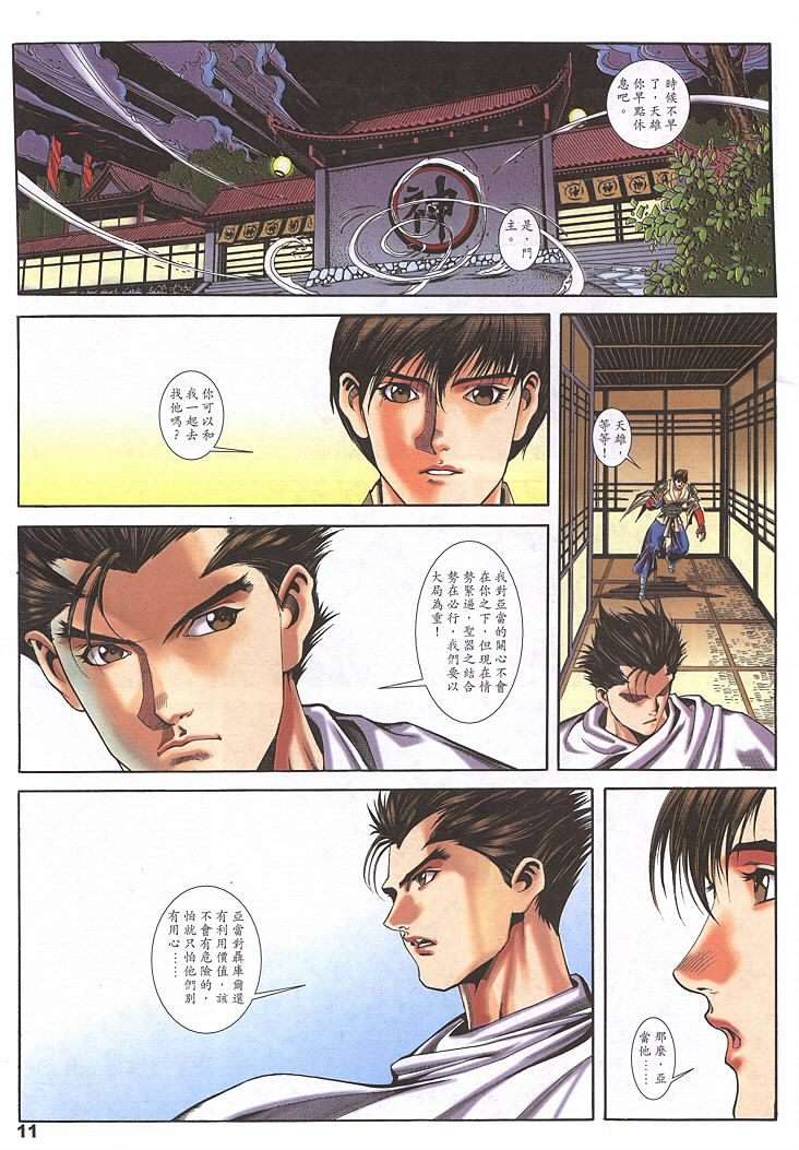 第8页