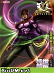 天人Ⅱ