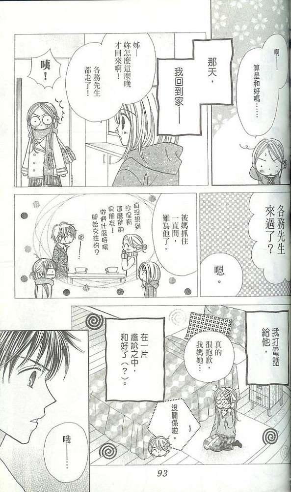 第97页