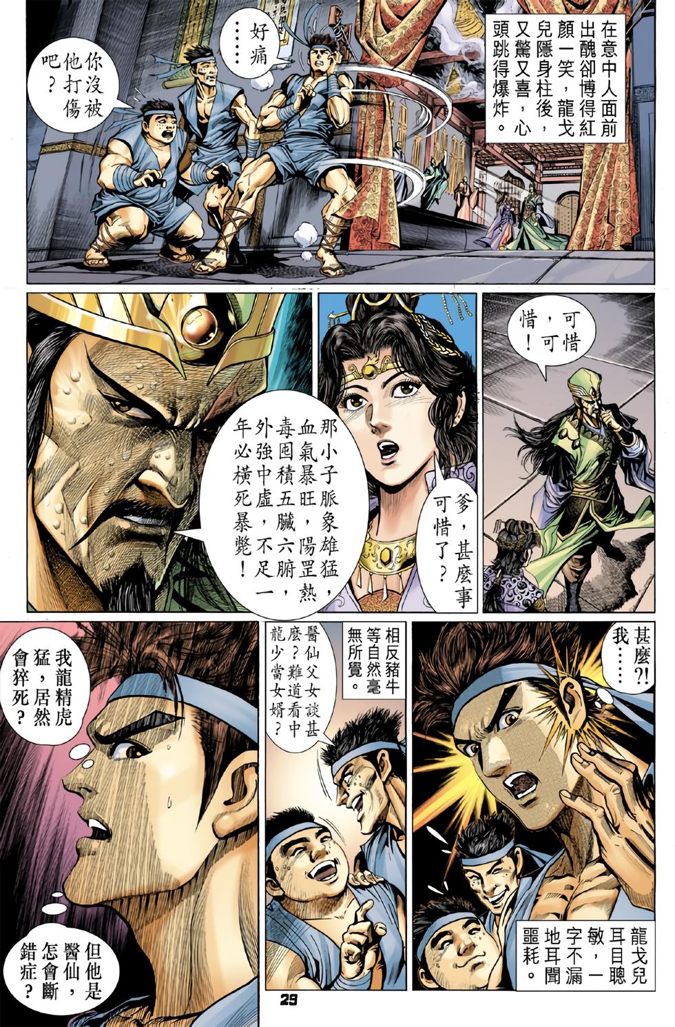 第23页