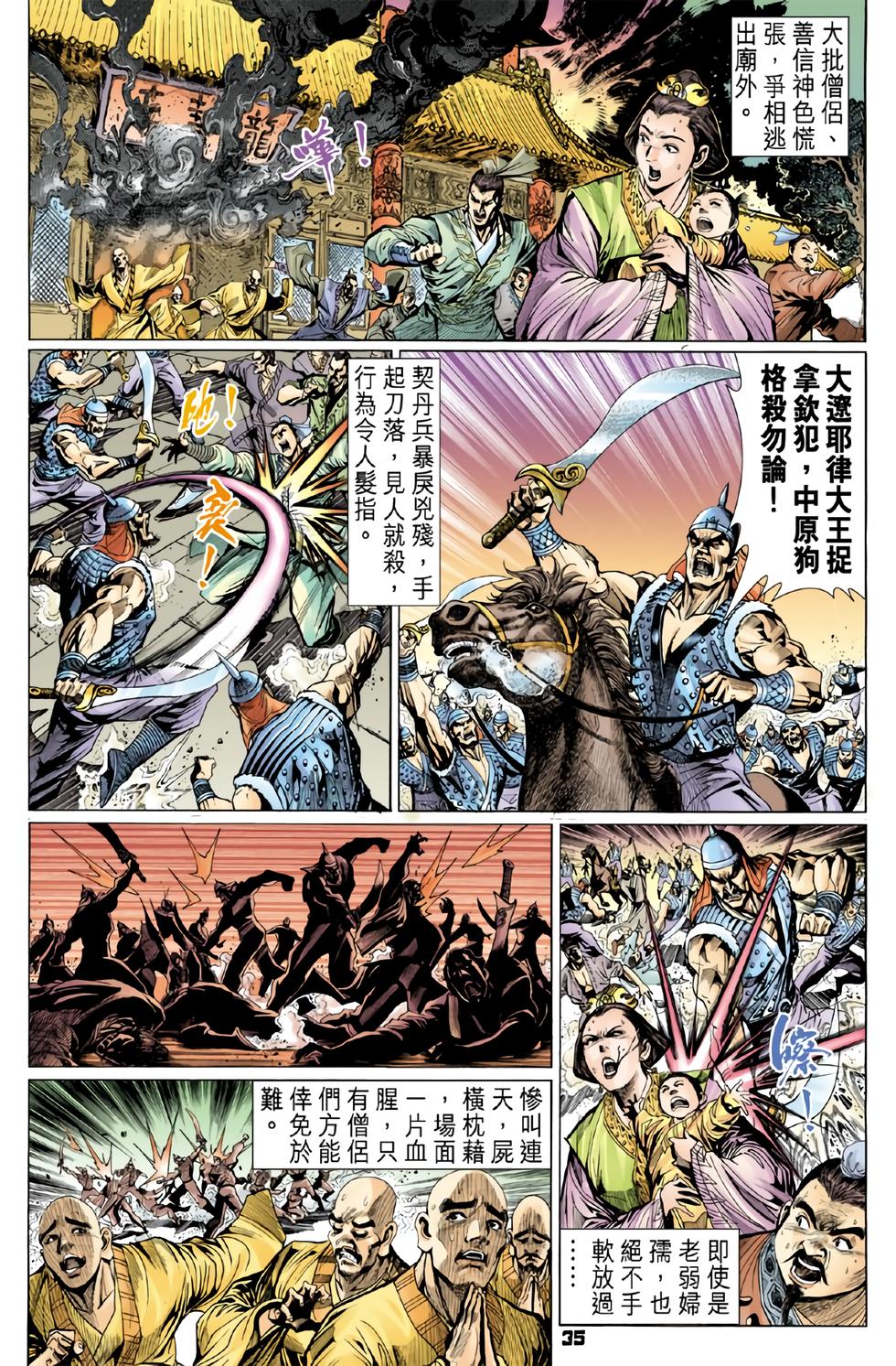 第29页