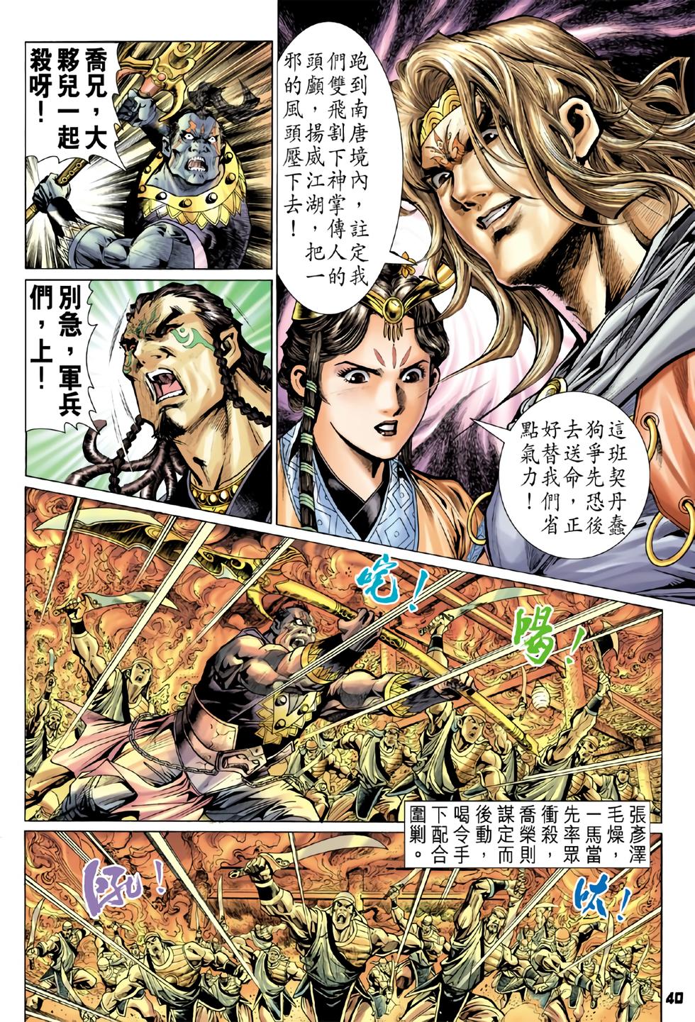 第34页