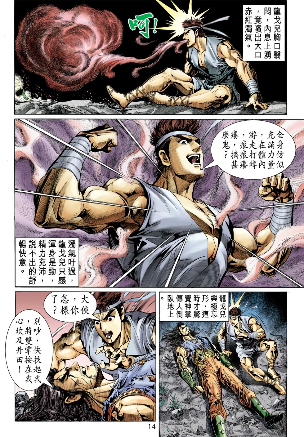 第8页
