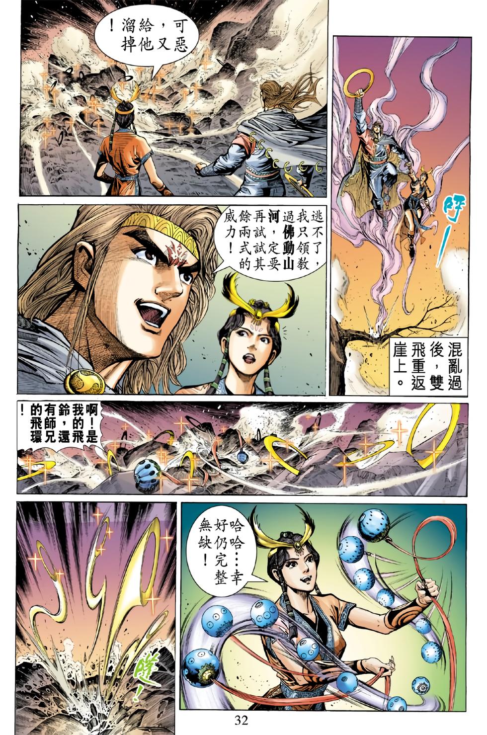 第25页