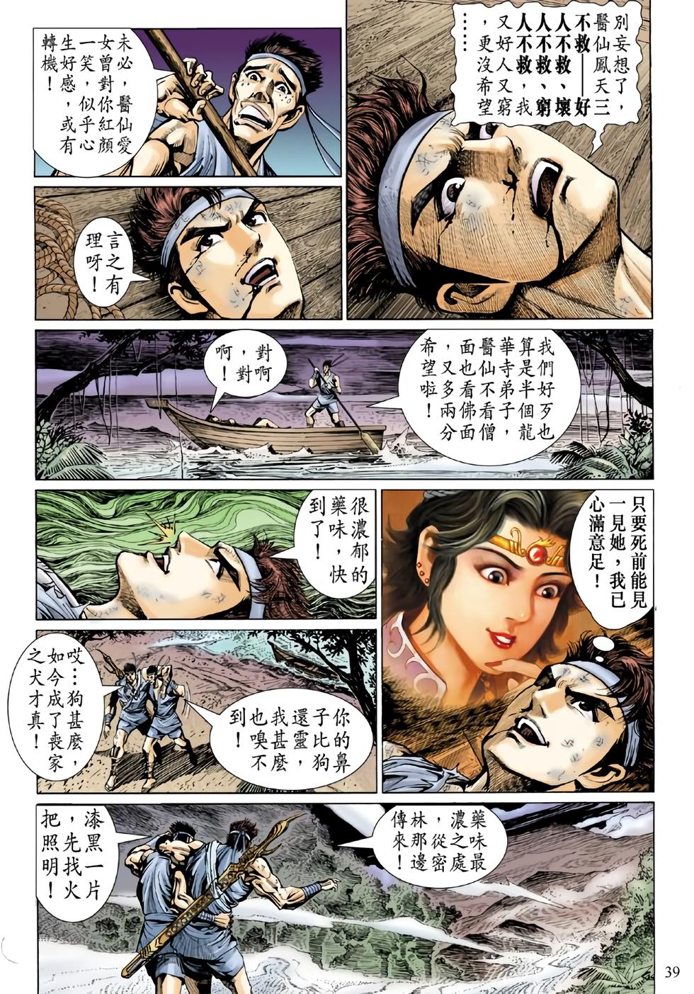 第33页