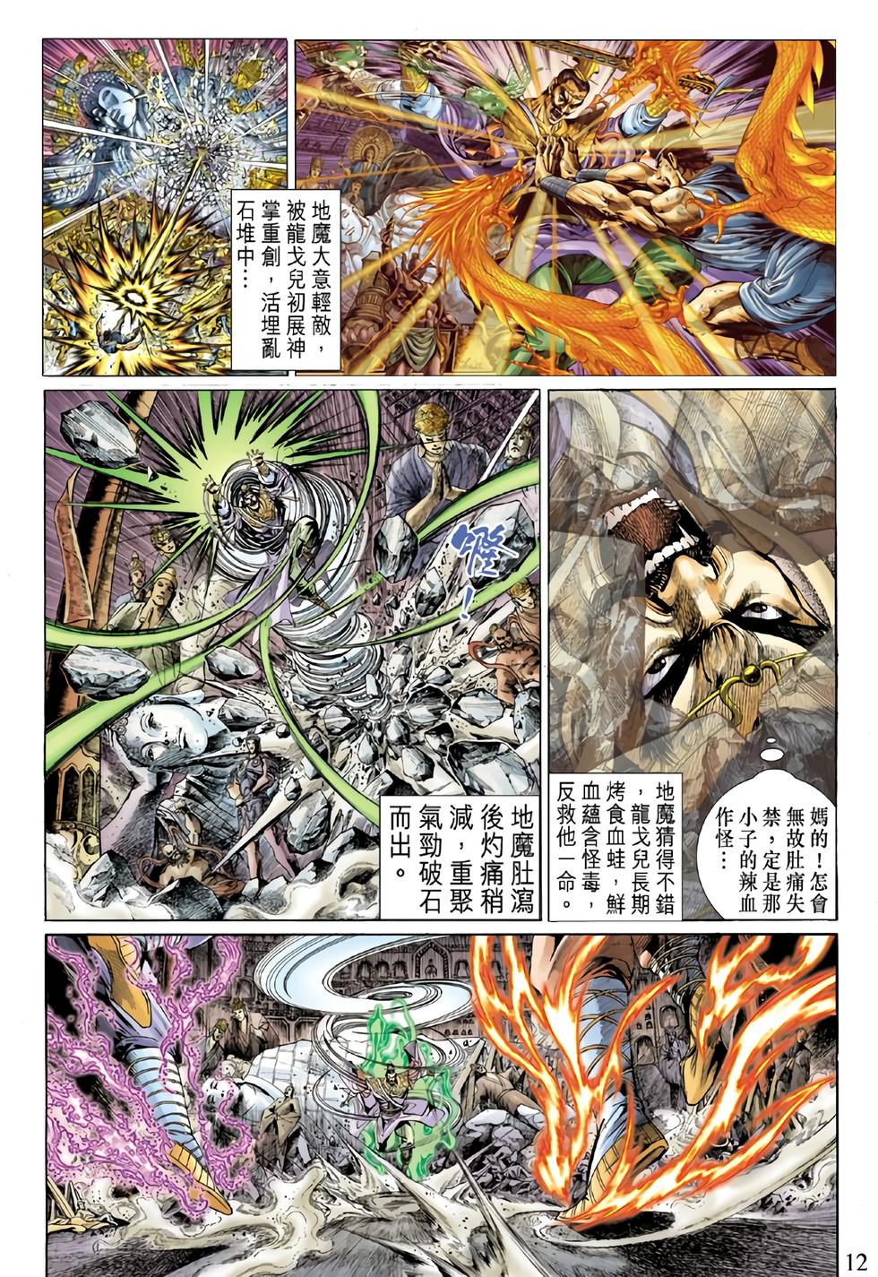 第8页