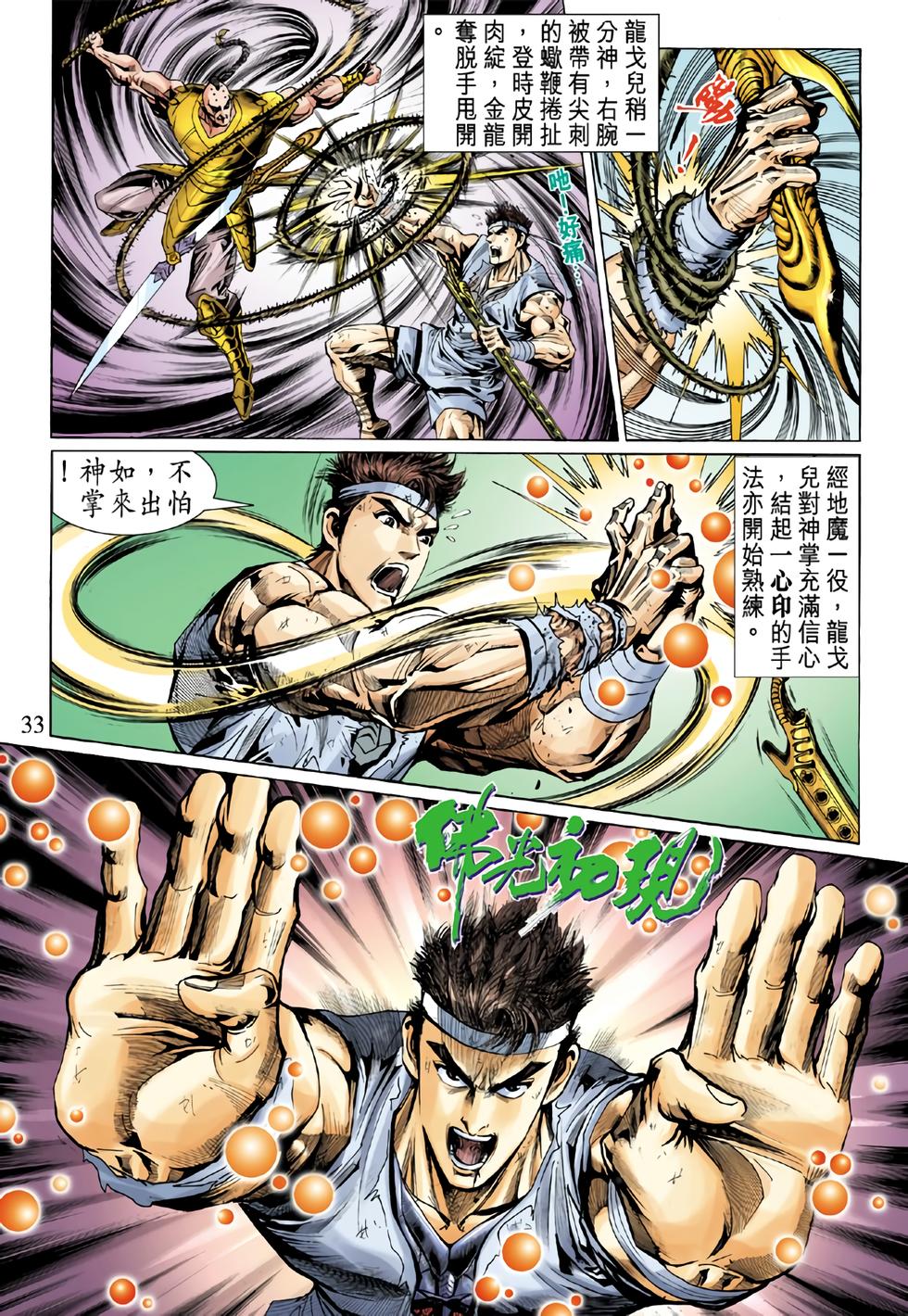 第28页