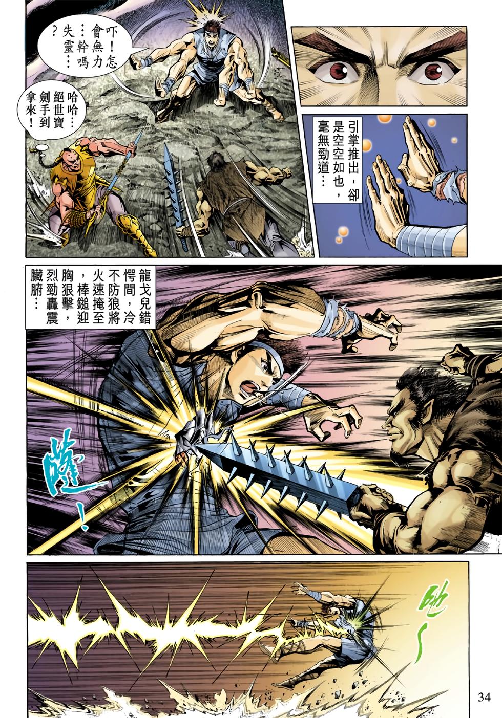 第29页